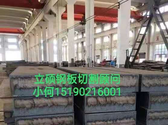 昆山鋼板切割下料